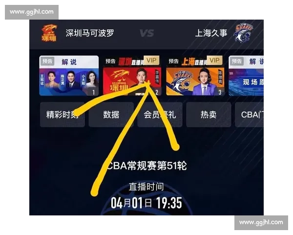 聚焦篮球赛事稳定直播体验打造专业观赛新生态平台全程高清流畅服务